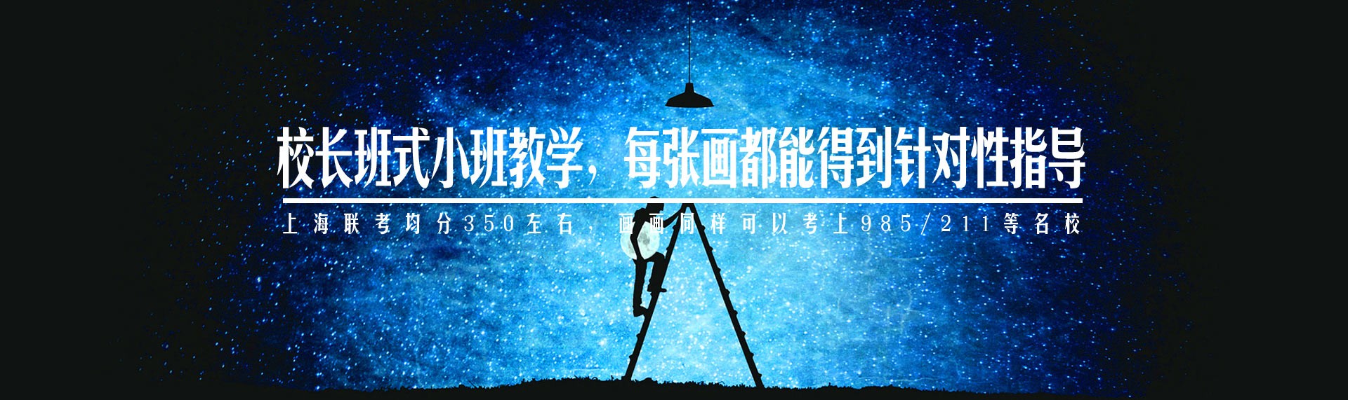 上海丹佛美術培訓