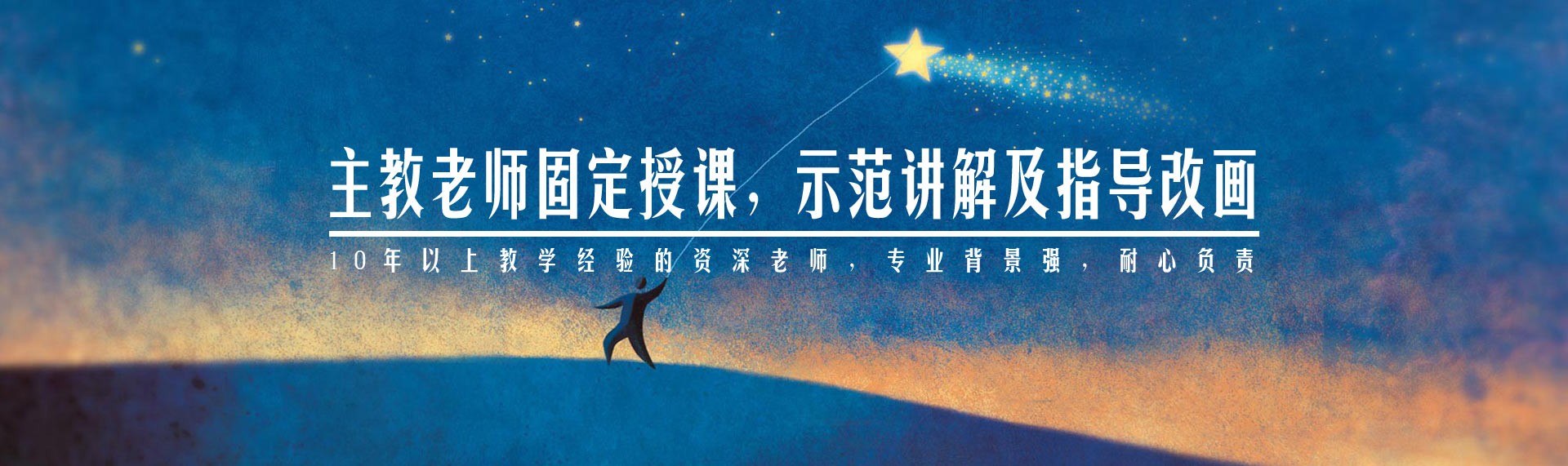 上海丹佛美術培訓